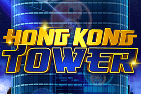 Ігровий автомат Hongkong Tower