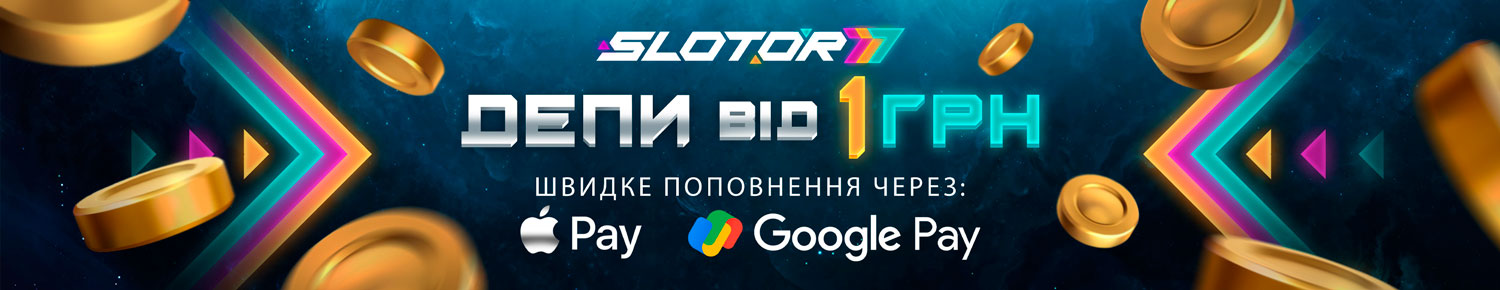 Бонус на перший депозит 20%